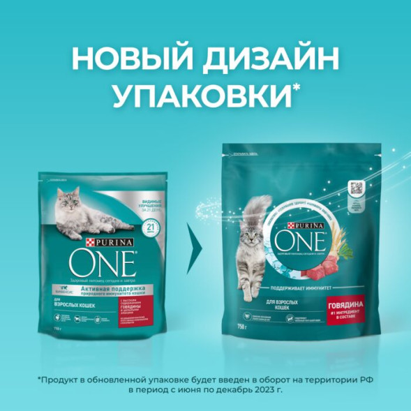 Сухой корм Purina ONE® для взрослых кошек с говядиной 750 г