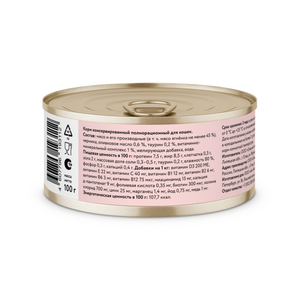 Florida консервы для взрослых кошек с ягненком и черникой - 100 г x 24 шт