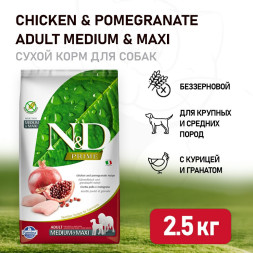 Farmina N&amp;amp;D Prime Dog Chicken &amp;amp; Pomegranate Adult Medium &amp;amp; Maxi сухой беззерновой корм для взрослых собак средних и крупных пород с курицей и гранатом - 2,5 кг