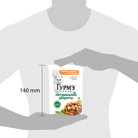 Гурмэ Натуральные рецепты влажный корм для кошек, томленая индейка с горошком - 75 г х 26 шт