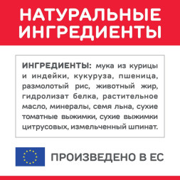 Сухой корм Hills Science Plan для взрослых собак мелких пород для поддержания здоровья кожи и шерсти, с курицей - 1,5 кг