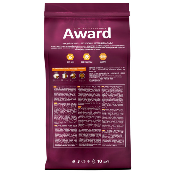 AWARD Hairball &amp;amp; Indoor сухой корм для взрослых кошек, для выведения шерсти, с уткой, индейкой, зеленой чечевицей и юккой Шидигера - 10 кг