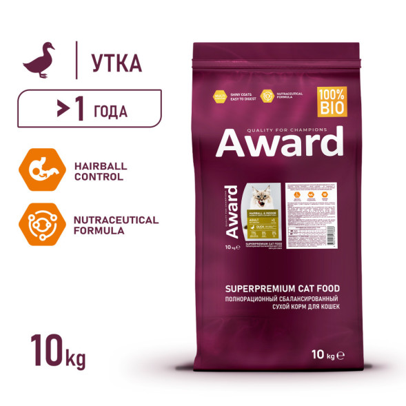 AWARD Hairball &amp;amp; Indoor сухой корм для взрослых кошек, для выведения шерсти, с уткой, индейкой, зеленой чечевицей и юккой Шидигера - 10 кг