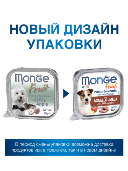 Monge Dog Fruit влажный корм для взрослых собак с ягненком и яблоком в ламистере 100 г (32 шт в уп)