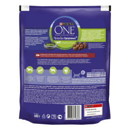 Purina One Природа Здоровья сухой корм для стерилизованных кошек с говядиной - 680 г