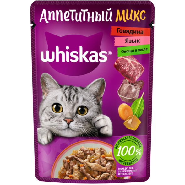 Whiskas Аппетитный микс влажный корм для взрослых кошек, с говядиной, языком и овощами в желе, в паучах - 75 г х 28 шт