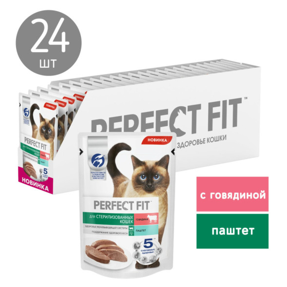 Perfect Fit влажный корм для стерилизованных кошек, паштет с говядиной, в паучах - 75 г х 24 шт