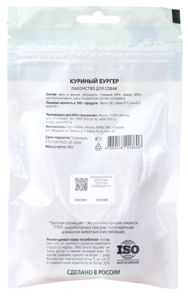 TiTBiT Золотая коллекция лакомство для собак куриный бургер - 70 г