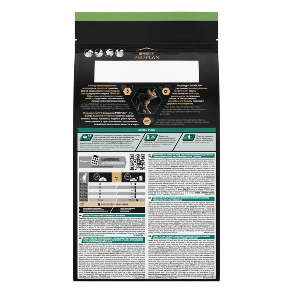 Pro Plan Cat Adult Sterilised сухой корм для стерилизованных кошек с кроликом - 1,5 кг