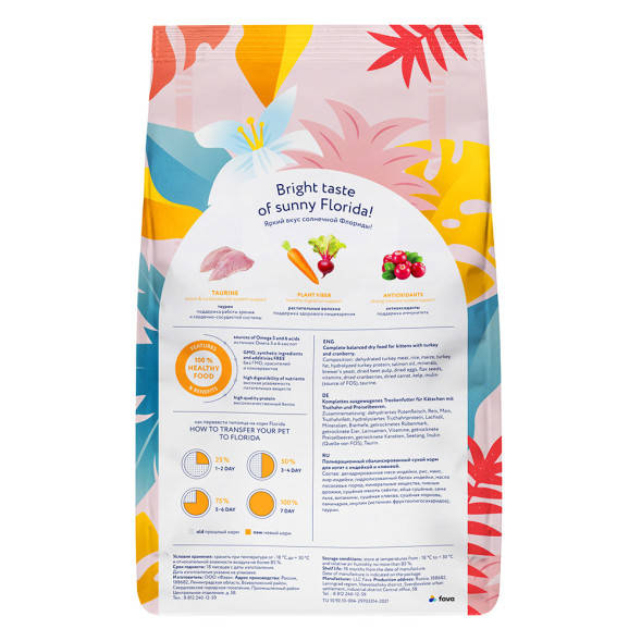 Florida сухой корм для котят с индейкой и клюквой - 800 г