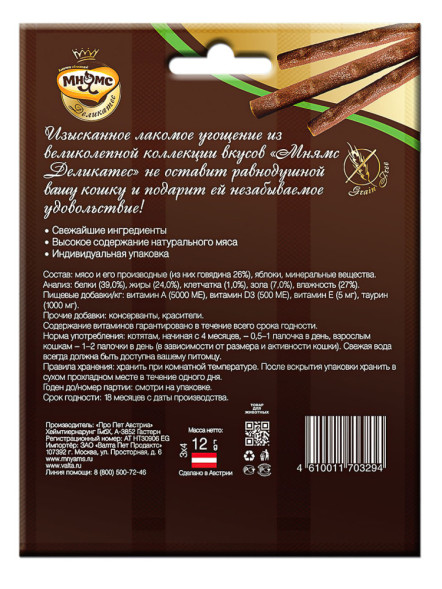 Мнямс Деликатес лакомые палочки для кошек с говядиной и яблоками 9 см - 3х4 г