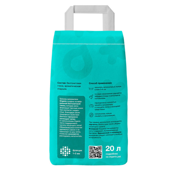 Organix комкующийся глиняный наполнитель для кошачьего туалета, с ароматом Атлантический Бриз - 16 кг