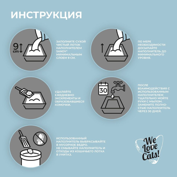 Sandy комкующийся наполнитель с ароматом марсельского мыла - 10 кг