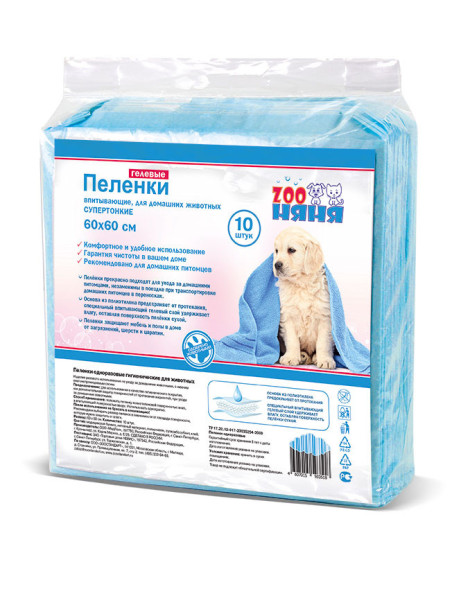 ZOO Няня гелевые пеленки тонкие, 60х60 - 10 шт
