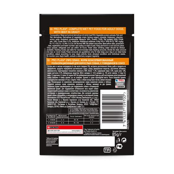 Pro Plan Opti Savour паучи для собак мелких пород с говядиной - 85 г х 26 шт