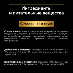 Pro Plan Opti Savour паучи для собак мелких пород с говядиной - 85 г х 26 шт