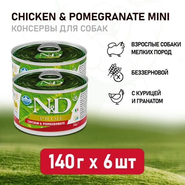 Farmina N&amp;amp;D Prime Dog Mini влажный беззерновой корм для взрослых собак мелких пород с курицей и гранатом - 140 г (6 шт в уп)
