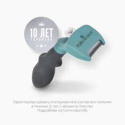 FURminator S фурминатор для маленьких кошек c короткой шерстью
