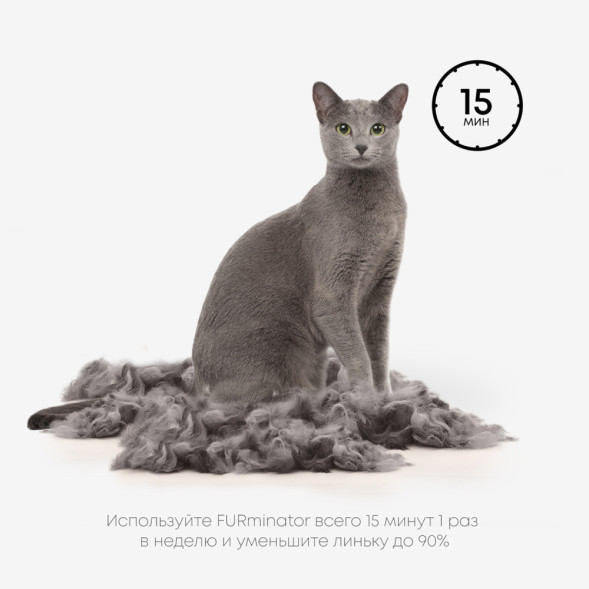 FURminator S фурминатор для маленьких кошек c короткой шерстью