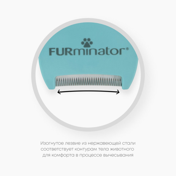 FURminator S фурминатор для маленьких кошек c короткой шерстью