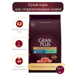 Granplus Gourmet Cat Sterilised сухой корм для взрослых стерилизованных и кастрированных котов и кошек, с индейкой и рисом - 10,1 кг