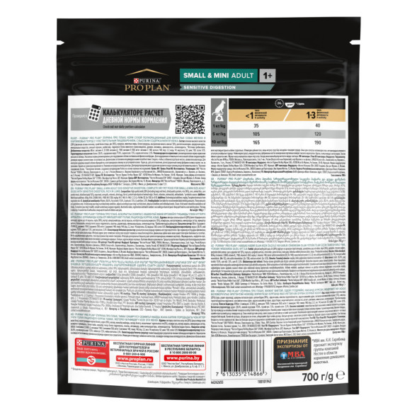 Pro Plan Adult Small&amp;amp;Mini Sensitive Digestion сухой корм для собак мелких пород с чувствительным пищеварением с ягненком и рисом - 700 гр