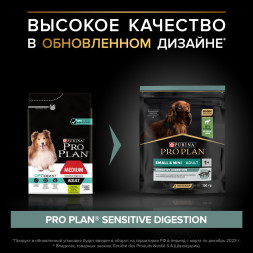 Pro Plan Adult Small&amp;amp;Mini Sensitive Digestion сухой корм для собак мелких пород с чувствительным пищеварением с ягненком и рисом - 700 гр