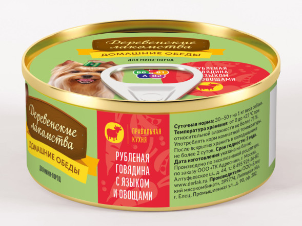 Консервы для мини пород Деревенские лакомства Домашние обеды Рубленая говядина с языком и овощами - 100 г х 5 шт