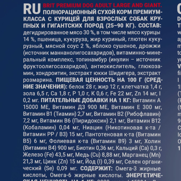 Brit Premium Dog Adult Large and Giant сухой корм для взрослых собак крупных и гигантских пород с курицей - 15 кг