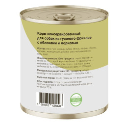Organix консервы для собак с мясом гуся, яблоками и морковью - 750 г х 9 шт