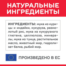 Сухой корм Hills Science Plan Hairball Indoor для выведения шерсти из желудка у пожилых домашних кошек, с курицей - 1,5 кг