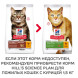 Сухой корм Hills Science Plan Hairball Indoor для выведения шерсти из желудка у пожилых домашних кошек, с курицей - 1,5 кг