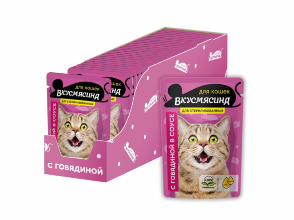 ВКУСМЯСИНА влажный корм для стерилизованных кошек, кусочки с говядиной в соусе, в паучах - 85 г х 28 шт