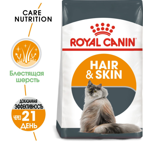 Royal Canin Hair &amp;amp; Skin Care для кошек с проблемной шерстью и чувствительной кожей - 2кг