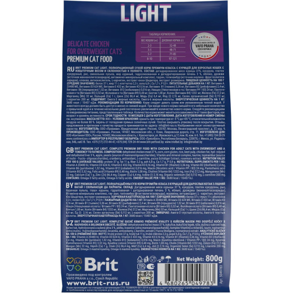 Brit Premium Cat Light сухой корм для кошек с избыточным весом с курицей - 800 г