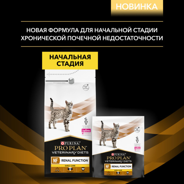 PURINA PRO PLAN Veterinary Diets NF Renal Function Early care (Начальная стадия) сухой корм для взрослых кошек при хронической почечной недостаточности - 1,5 кг