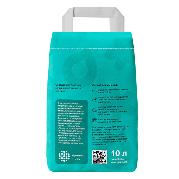 Organix комкующийся глиняный наполнитель для кошачьего туалета, с ароматом Атлантический Бриз - 8 кг