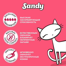 Sandy комкующийся наполнитель с ароматом детской присыпки - 10 кг
