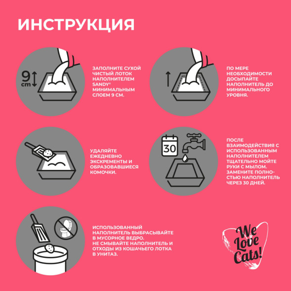 Sandy комкующийся наполнитель с ароматом детской присыпки - 10 кг