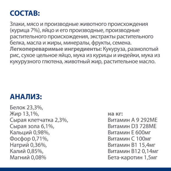 Hills Prescription Diet i/d диетический сухой корм для взрослых собак при лечении заболеваний ЖКТ - 1,5 кг