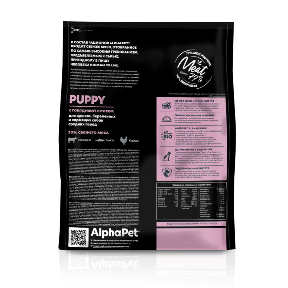 AlphaPet Superpremium сухой полнорационный корм для щенков, беременных и кормящих собак средних пород с говядиной и рисом - 7 кг