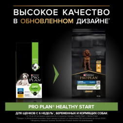 Сухой корм PRO PLAN® для щенков крупных пород с атлетическим телосложением, с высоким содержанием курицы 12 кг