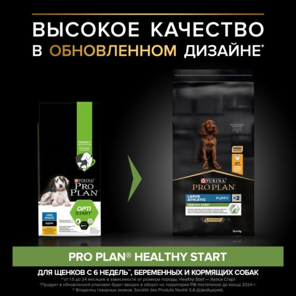Сухой корм PRO PLAN® для щенков крупных пород с атлетическим телосложением, с высоким содержанием курицы 12 кг