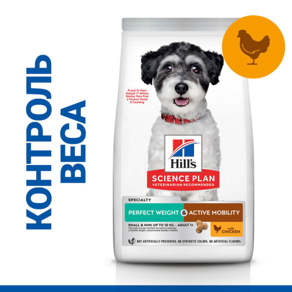 Hills Science Plan Perfect Weight &amp;amp; Active Mobility сухой корм для собак мелких пород для снижения веса и поддержания подвижности, с курицей - 6 кг