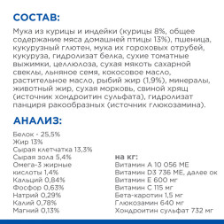 Hills Science Plan Perfect Weight &amp;amp; Active Mobility сухой корм для собак мелких пород для снижения веса и поддержания подвижности, с курицей - 6 кг