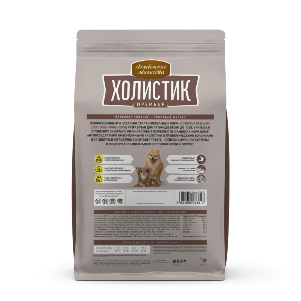 Деревенские лакомства Холистик Премьер сухой корм для взрослых собак мелких пород с уткой и рисом - 7 кг