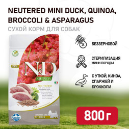 Farmina N&amp;amp;D Quinoa Dog Neutered Mini сухой беззерновой корм для стерилизованных собак мелких пород с уткой, киноа, брокколи и спаржей - 800 г