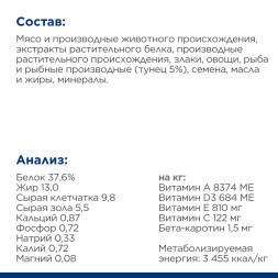 Hills Prescription Diet Metabolic сухой диетический корм для взрослых кошек для снижения и контроля веса, с тунцом - 3 кг