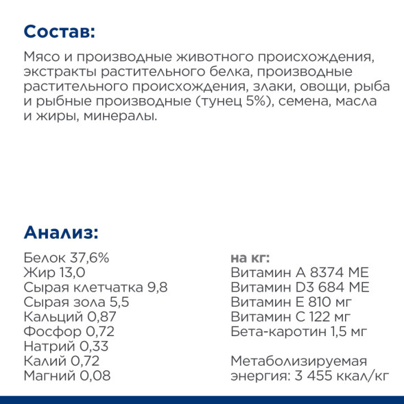 Hills Prescription Diet Metabolic сухой диетический корм для взрослых кошек для снижения и контроля веса, с тунцом - 3 кг