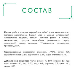 Гурмэ Натуральные рецепты влажный корм для кошек, лосось-гриль с зеленой фасолью - 75 г х 26 шт